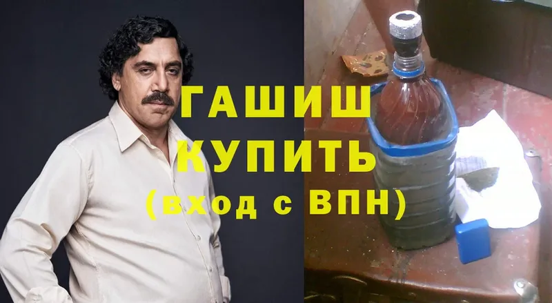 Гашиш убойный Асино