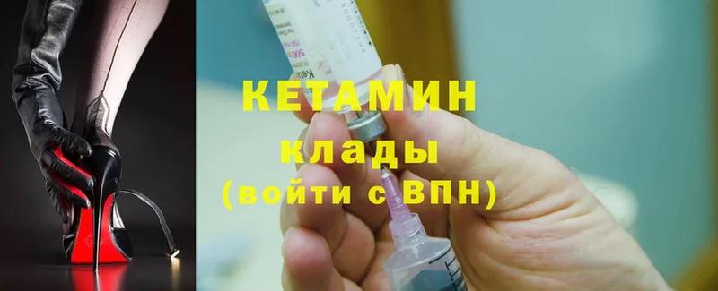 КЕТАМИН ketamine  Асино 